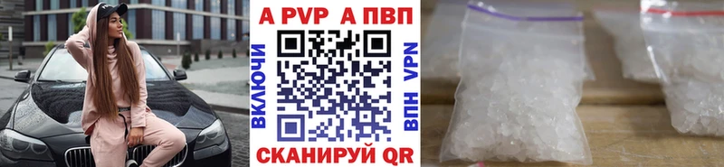 Alpha PVP Соль  Туринск 