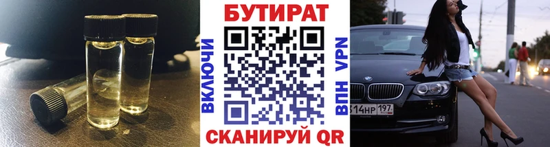 Бутират оксибутират цены наркотик KRAKEN ссылка Туринск