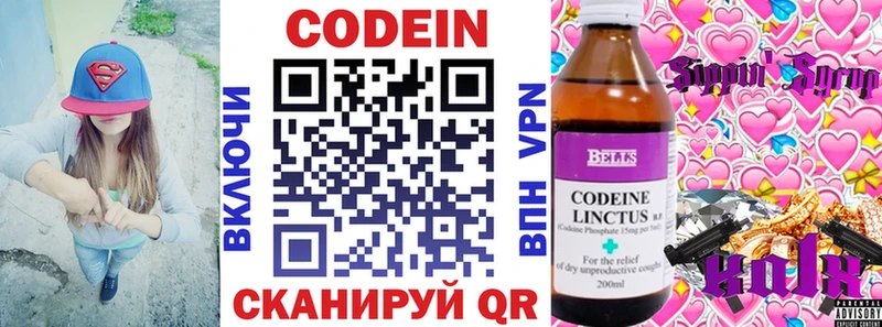 где купить наркоту  Туринск  Кодеиновый сироп Lean напиток Lean (лин) 