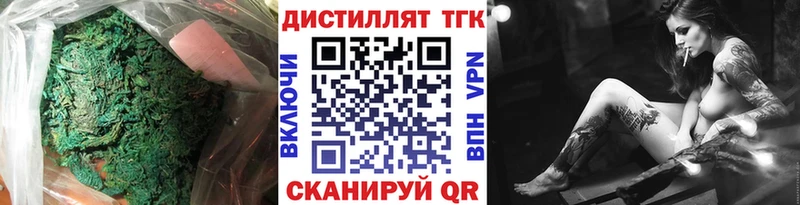 Дистиллят ТГК жижа Туринск